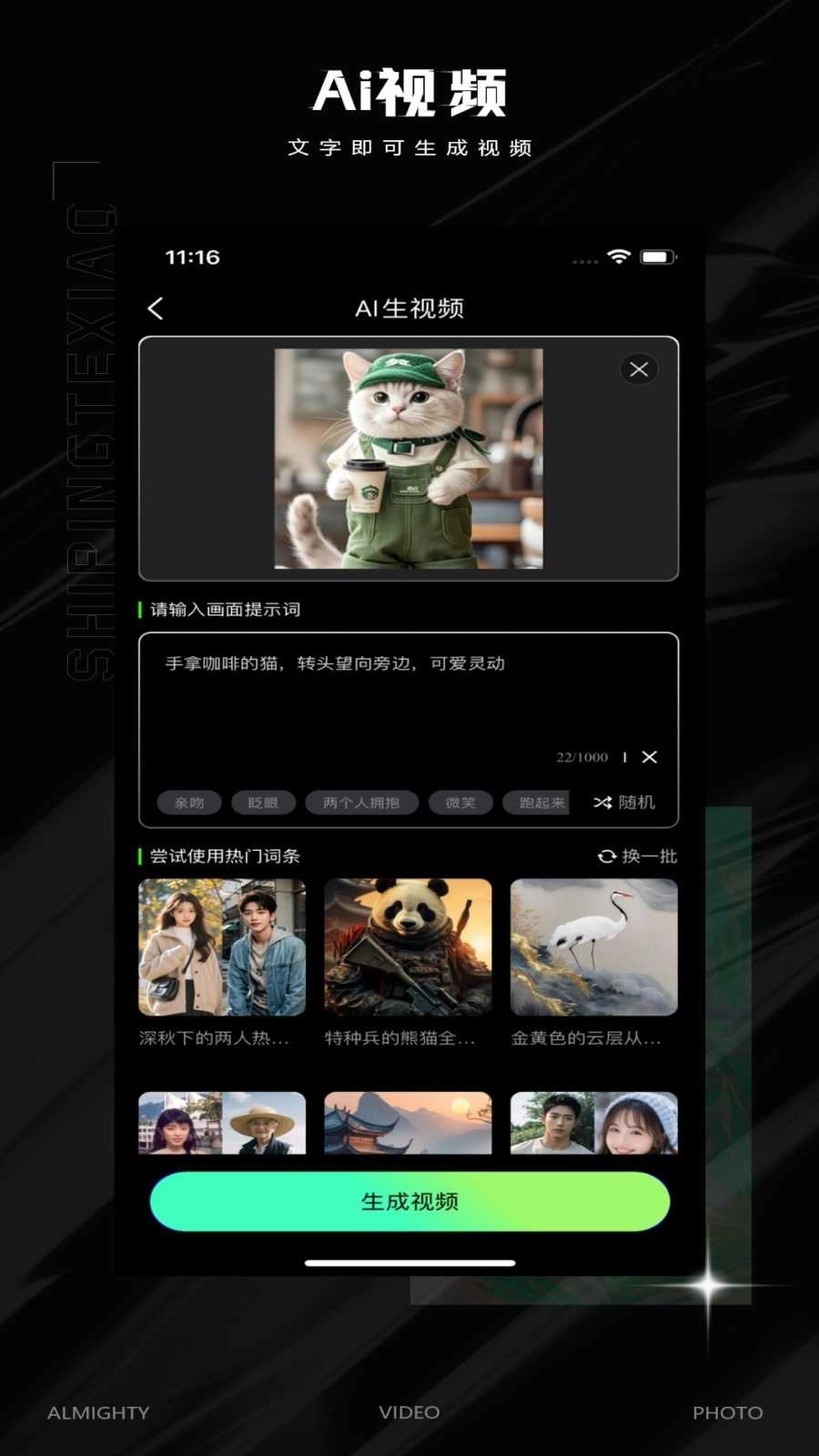 视频特效大师官方最新版图1