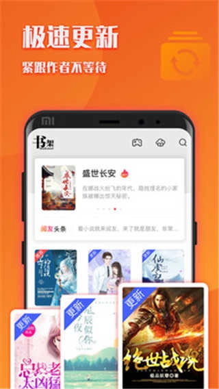 阅友小说极速版图4
