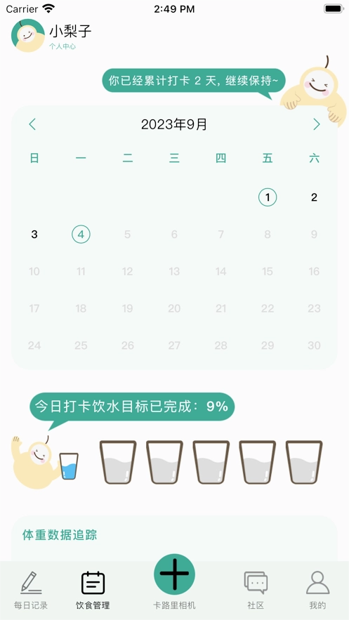 梨卡相机安卓官方版