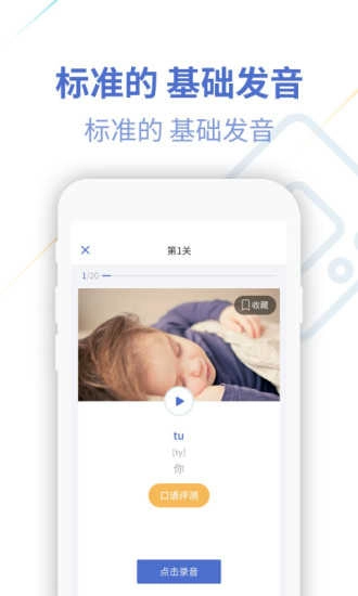 法语u学院最新版图2