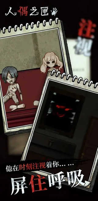 人偶之匣游戏纯净最新版图2