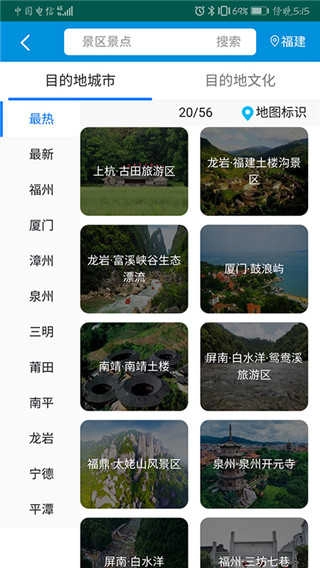 全福游直装版图3