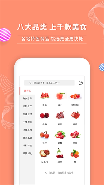 年丰大当家手机最新版图2