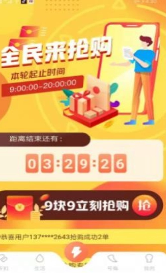 京叹号手机版图3