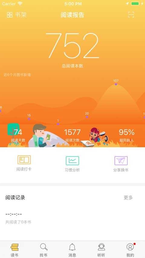 菠萝绘读安卓官方版图1