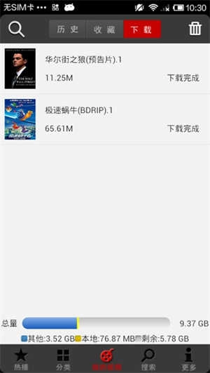 皮皮影视手机正版图1