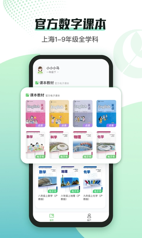 沪学习直装版图3