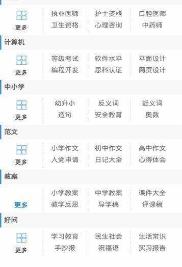 好学网手机正版