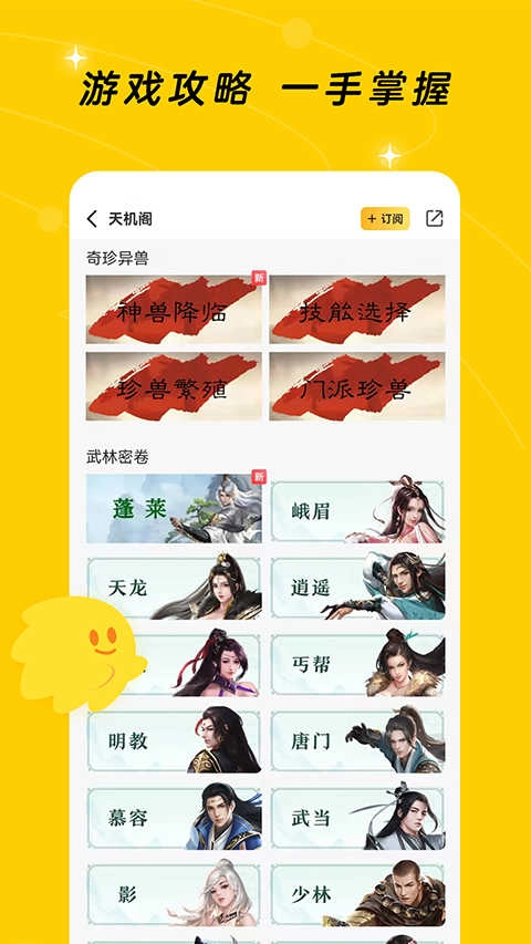 闪现一下官方版图4