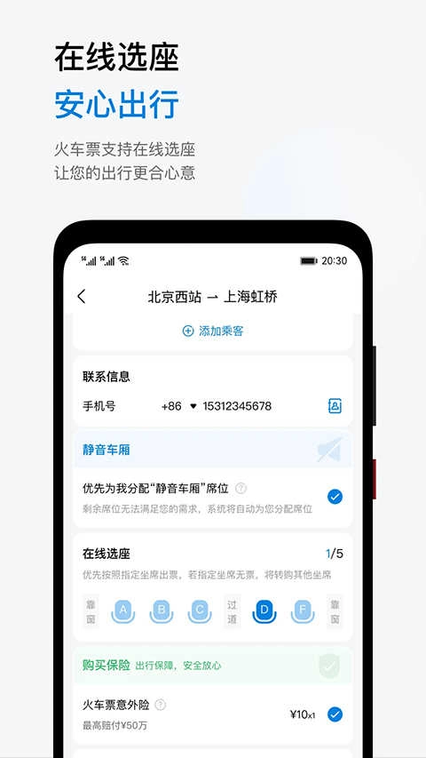 石油商旅安卓免费版图3