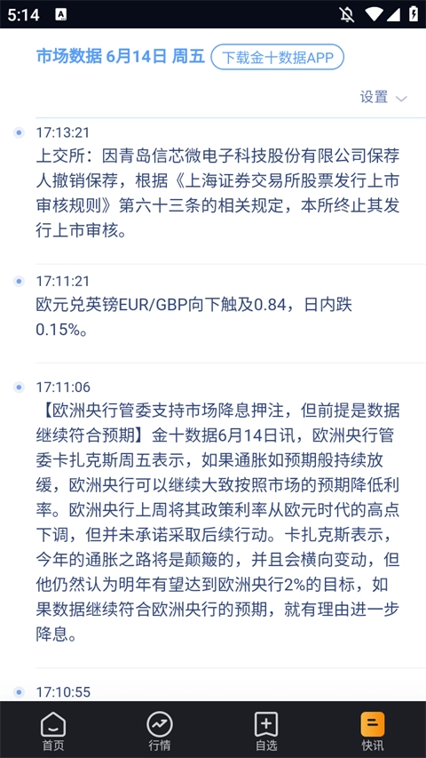 融通金手机最新版图3