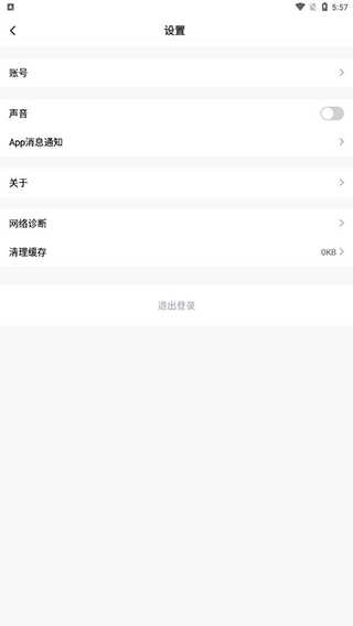 索菲亚智能最新免费版图2