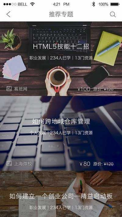 上海微校通用版图2