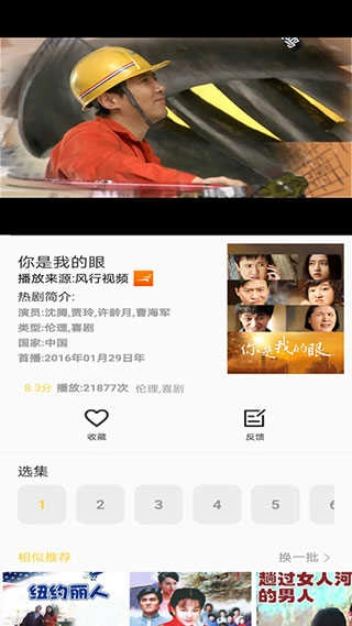 天天美剧手机最新版图2