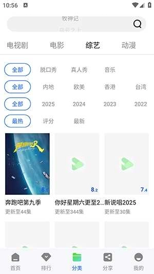 惊鸿视频安卓直装版图2