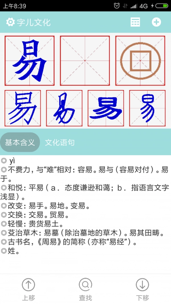 字儿文化无广告版