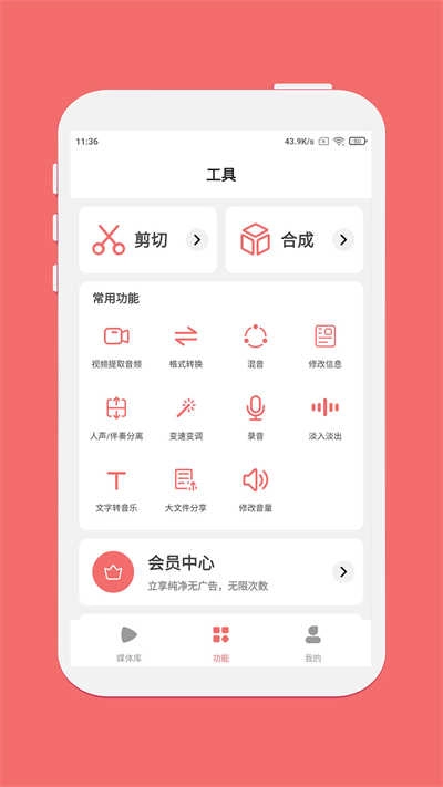 仟映音频剪辑直装版