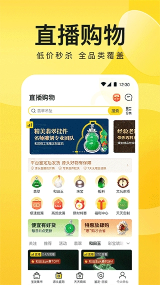 天天鉴宝官方正版图2