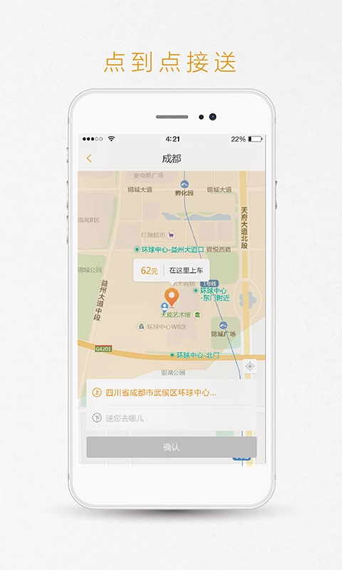 易来客运官方最新版图3