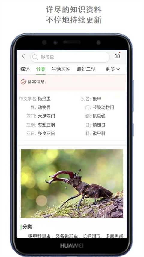 万物识别手机正版图5