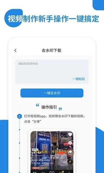 微微视频去水印最新免费版图3