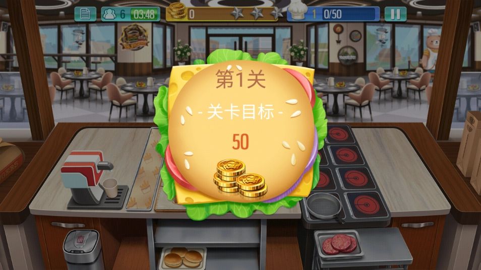 天天爱烹饪手机正版图2