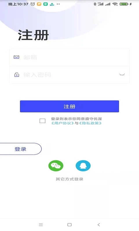 优渥免费原版图3