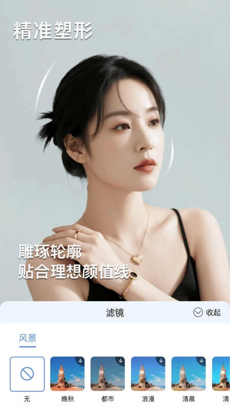 美颜拍照神器手机免费版图3
