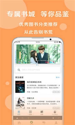 搜书大神无广告版截图2