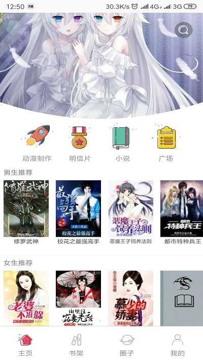 漫品免费版图3