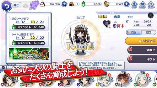 一骑当千ExtraBurst游戏安装包图5