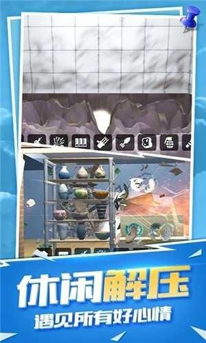 房屋爆破模拟器原版图3