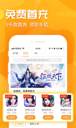 九妖手游盒子图4