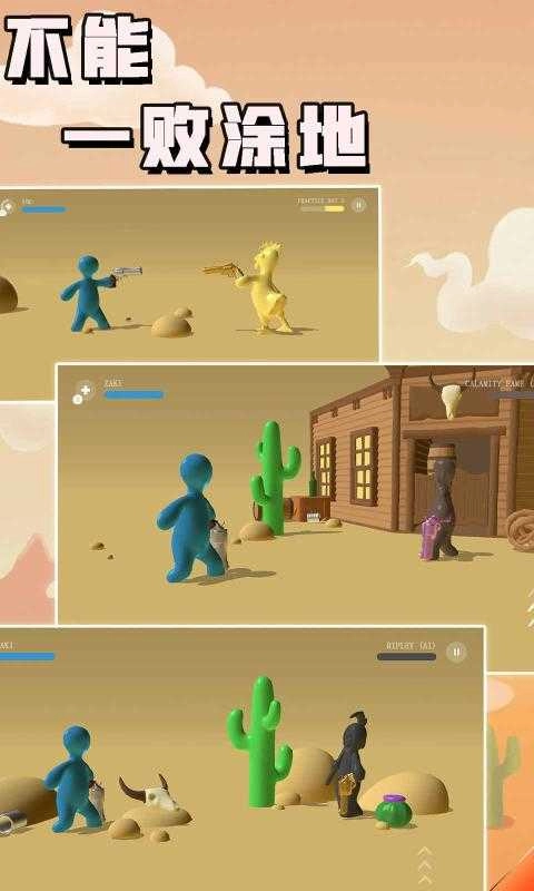 不能一败涂地游戏官方最新版图3