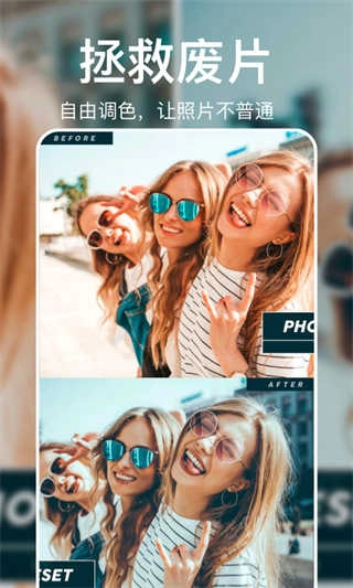 大神p图轻言相机官方版