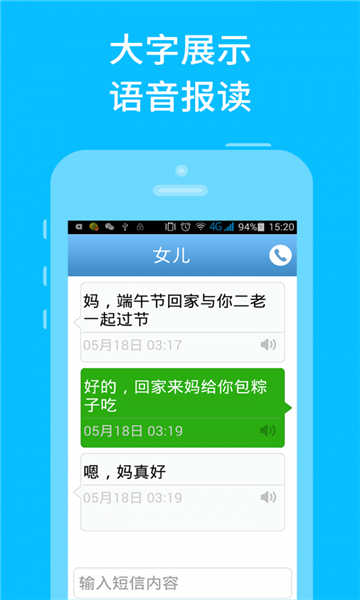 简易老人桌面手机免费版图4