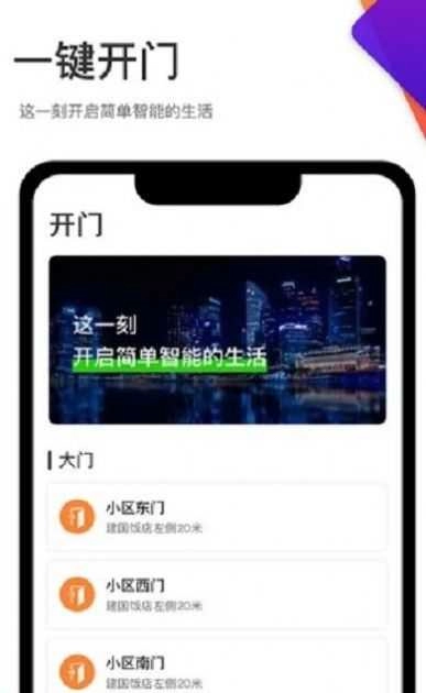 沣东城建云尚生活安卓版图3