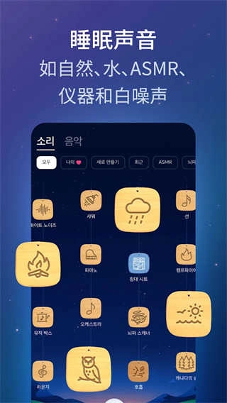 睡眠与瑜伽之声(bettersleep)安卓免费版图4