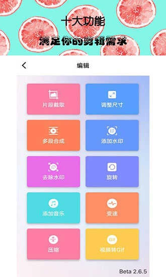 接招小视频剪辑本官方正版图2