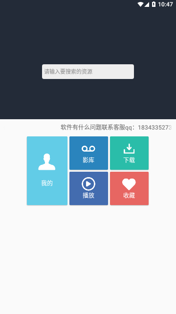 So库影视修改版图3