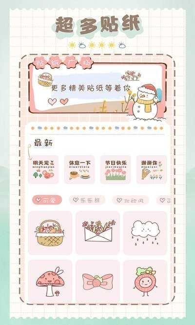 猫和兔贴纸手机版图3