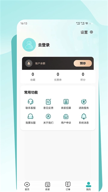 往约到家官方最新版图3