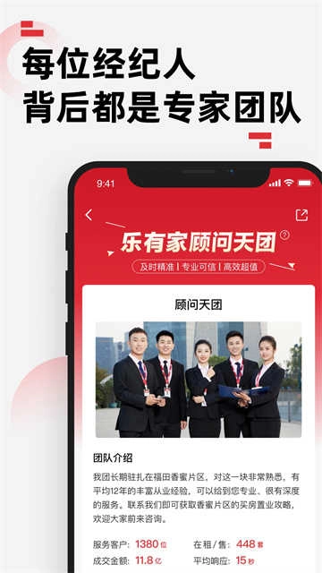 乐有家房屋租赁安卓直装版图2