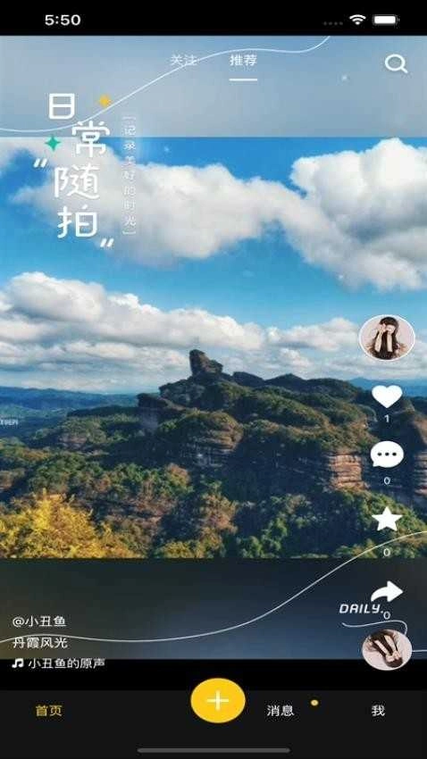 齐忆视频纯净版图2