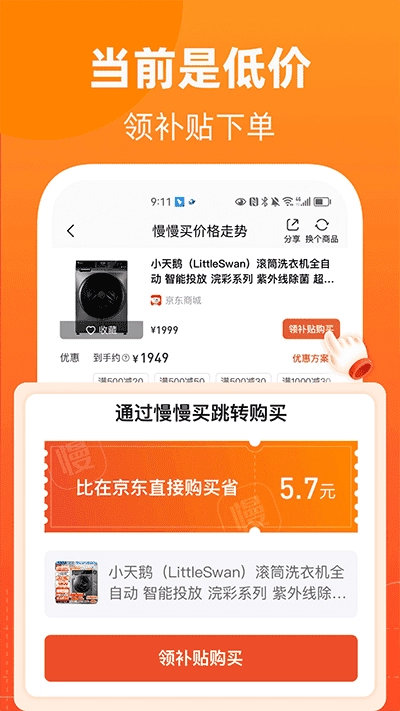 慢慢买直装版图2