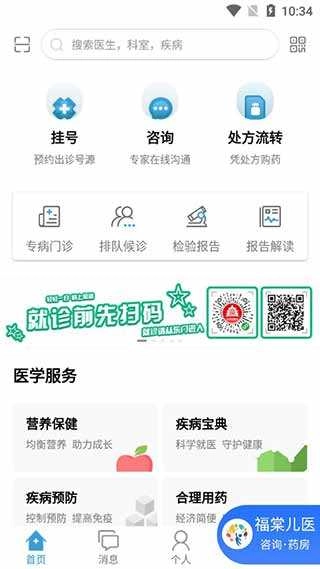 北京儿童医院直装版图2