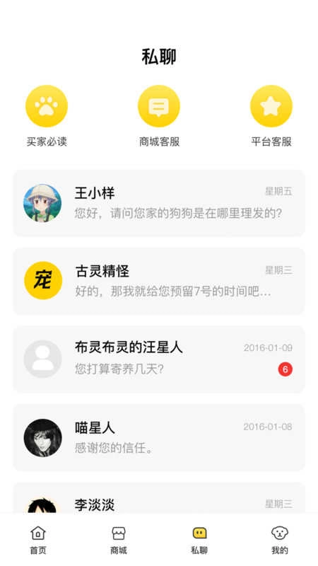 闲小宠通用版图3