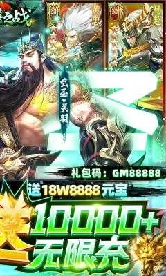 群英之战游戏正版图2