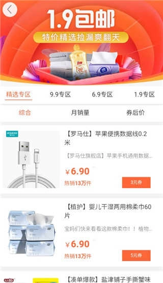 牛帮安卓直装版图3