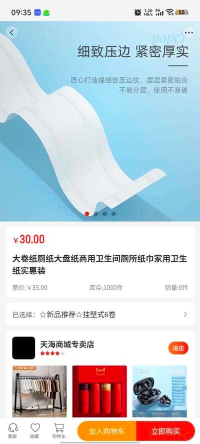 汽震商城原版图4